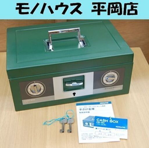 Kokuyo コクヨ 手提げ金庫 家庭用金庫 Cb 2 グリーン 鍵付き ブザー付き Paypay ペイペイ 決済可能 札幌市 清田 モノハウス平岡店 大谷地のその他の中古あげます 譲ります ジモティーで不用品の処分 Kokuyo コクヨ 手提げ金庫 家庭用金庫 Cb 2 グリーン 鍵付き ブザー付き Paypay ペイペイ 決済可能 札幌市 清田 モノハウス平岡店 大谷地のその他の中古あげます 譲ります ジモティーで不用品の処分