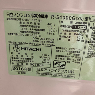 【急募】冷蔵庫