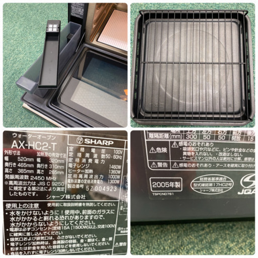 配達無料地域あり＊シャープ ウォーターオーブン ヘルシオ 2005年製＊