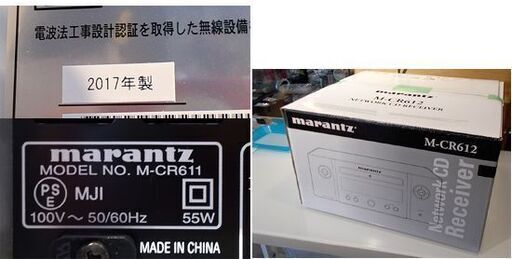 CDデッキ マランツ M-CR611 ネットワークCDレシーバー システム
