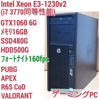爆速ゲーミングPC Xeon-E3 GTX1060 SSD480G メモリ16G 1014