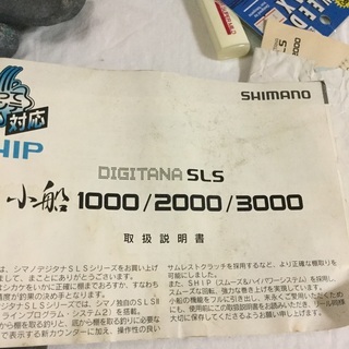シマノデジタSLS 3000 
