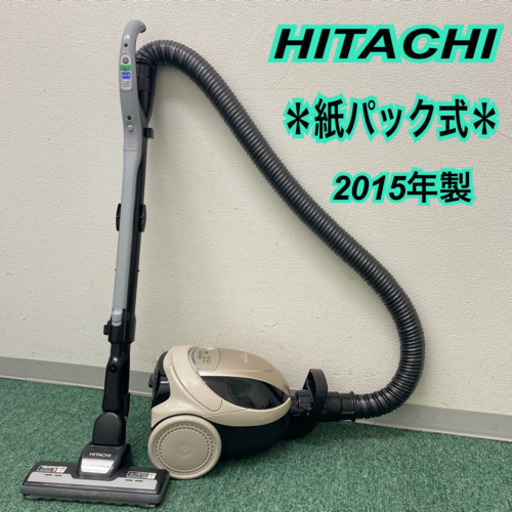 配達無料地域あり＊日立　紙パック式掃除機　2015年製＊製造番号 5012286＊