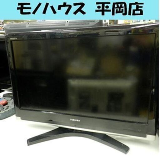 テレビ 32インチ 09年製 東芝tv 32c7000 Paypay ペイペイ 決済可能 液晶テレビ 32型 Toshiba テレビ モノハウス平岡店 大谷地のテレビ 液晶テレビ の中古あげます 譲ります ジモティーで不用品の処分