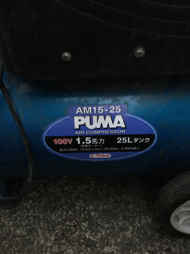 ジャンク品PUMA プーマ オイルレスエアコンプレッサー AM15-25 AIR COMPRESOR