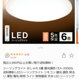 10月22日までの引渡し限定 シーリングライト おしゃれ 6畳 調光調色 Cea 06dl わた 熊本の家電の中古あげます 譲ります ジモティーで不用品の処分 10月22日までの引渡し限定 シーリングライト おしゃれ 6畳 調光調色 Cea 06dl わた 熊本の家電の中古あげます 譲ります ジモティーで不用品の処分