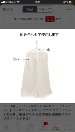 ハーブ蒸しテント2点セット 傘+カバー | procomm.ca