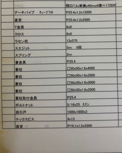 ビニールハウス（パイプ）引き抜き
