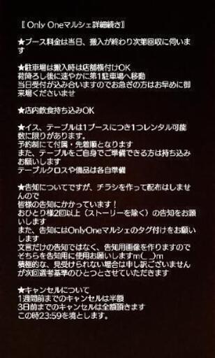 告知 Onlyoneマルシェ21始動 Mint Rose 桜井のワークショップのイベント参加者募集 無料掲載の掲示板 ジモティー 告知 Onlyoneマルシェ21始動 Mint Rose 桜井のワークショップのイベント参加者募集 無料掲載の掲示板 ジモティー