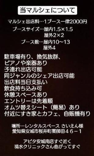 告知 Onlyoneマルシェ21始動 Mint Rose 桜井のワークショップのイベント参加者募集 無料掲載の掲示板 ジモティー 告知 Onlyoneマルシェ21始動 Mint Rose 桜井のワークショップのイベント参加者募集 無料掲載の掲示板 ジモティー