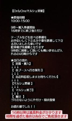 告知 Onlyoneマルシェ21始動 Mint Rose 桜井のワークショップのイベント参加者募集 無料掲載の掲示板 ジモティー 告知 Onlyoneマルシェ21始動 Mint Rose 桜井のワークショップのイベント参加者募集 無料掲載の掲示板 ジモティー