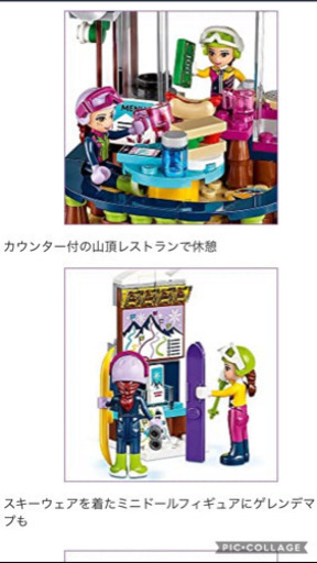 組み立て１度のみ レゴ Lego フレンズ キラキラスキーリゾート Tokmi 新金岡の生活雑貨の中古あげます 譲ります ジモティーで不用品の処分
