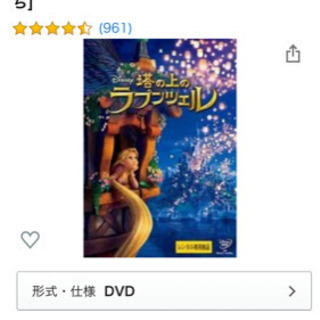 ラプンツェル、トイストーリーのDVD