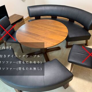 円卓ダイニング／テーブル・ソファーセット