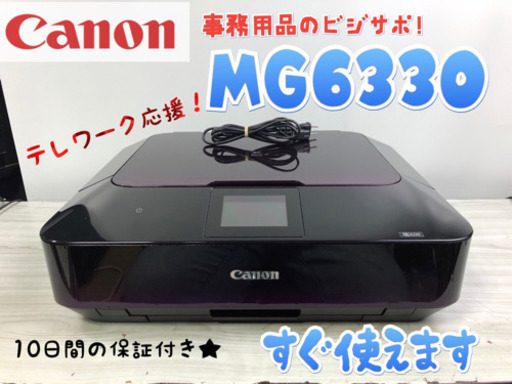 Canon プリンター PIXUS MG6330PR 保証付きで安心です！