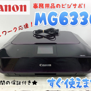 【ネット決済・配送可】Canon プリンター PIXUS MG6...