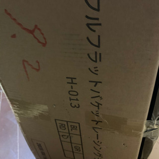 新品未開封　フルフラットパケットレーシングチェア　パソコンチェアー