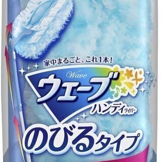 ウェーブハンディワイパーのびるタイプ本体 2枚500円 Washock 関内のその他の中古あげます 譲ります ジモティーで不用品の処分