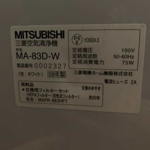 MITSUBISHI 三菱空気清浄機