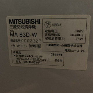 MITSUBISHI 三菱空気清浄機