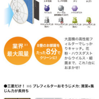 MITSUBISHI 三菱空気清浄機