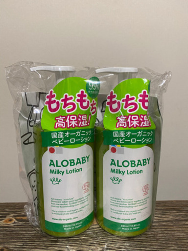 アロベビー　alobaby milky  lotion ミルキーローション　ミルクローション  バラ売り可　1本〜4本まで