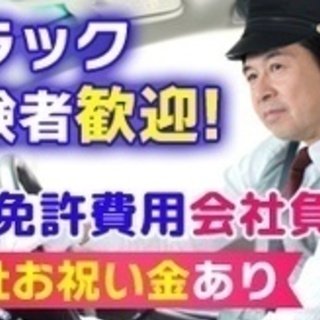【ミドル・40代・50代活躍中】日勤タクシードライバー プライベ...