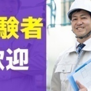 【ミドル・40代・50代活躍中】電気工事士/正社員/熊本市/経験...