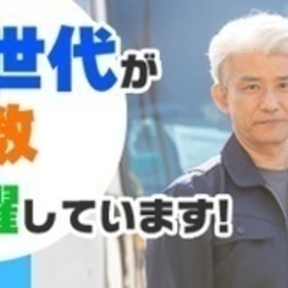 【ミドル・40代・50代活躍中】冷凍食品配送のトラックドライバー 要資格 未経験OK 週休2日制 入社祝い金10万円 正社員登用あり 長距離運転なし 即日勤務可能 即採用 業務体験可能 神奈川県横浜市瀬谷区ドライバー・宅配の契約社員募集 / 東栄興業株式会社 / 2116566の画像