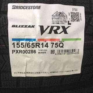軽自動車用　新品VRX+中古アルミセットダイハツセット!!タント・ムーブ等に早い者勝ち!!②