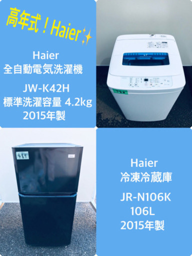 ！！高年式！！家電セット★冷蔵庫/洗濯機✨✨