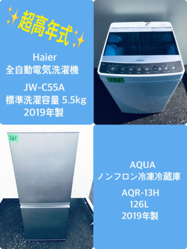 ★送料設置無料★高年式✨✨洗濯機/冷蔵庫 ✨✨