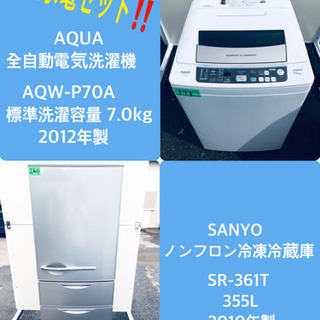 ☆送料設置無料☆大感謝祭♪♪大型冷蔵庫/洗濯機！！