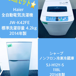 冷蔵庫/洗濯機！！激安日本一♪♪販売台数1,000台突破記念☆