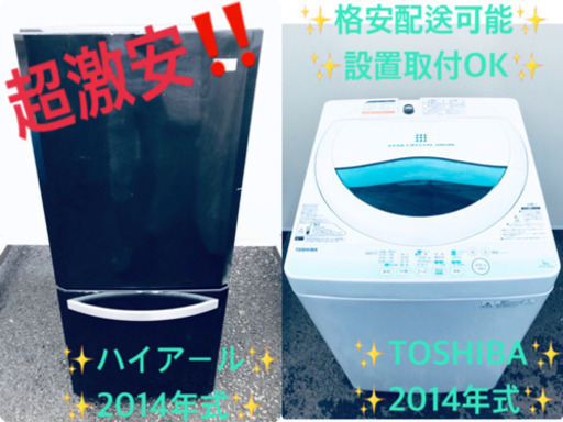 新生活家電✨✨冷蔵庫/洗濯機！！一人暮らし必見★