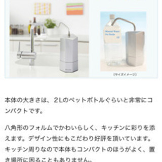 浄水器　アクアリーノ　人気