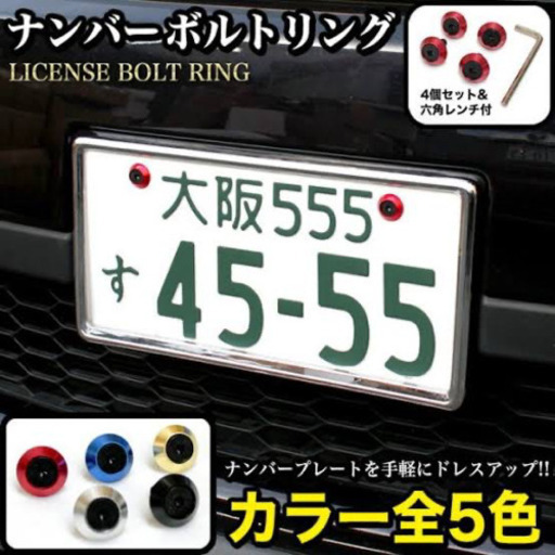 カー用品 車用品 インテリア 内装 ダスターボックス ゴミ箱 ナンバーボルトキャップ ピンク デコレーション Tomu 滋野のアクセサリーの中古あげます 譲ります ジモティーで不用品の処分