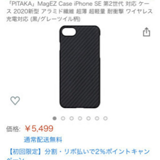 「PITAKA」MagEZ Case iPhone SE 第2世...
