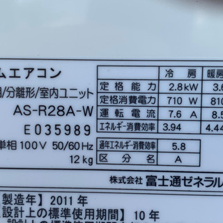 🉐激安‼️12畳まで❗️取付込❗️PayPay可❗️FUJITSUエアコン