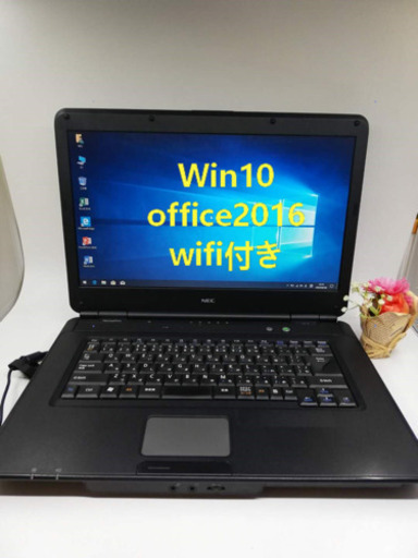 ノートパソコNEC 　office付き　Windows10 大セール