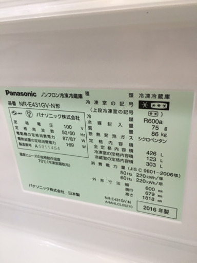 美品 2016年製 Panasonic 426L冷蔵庫 ガラス扉 クリスタルドア NR-E431GV-N ECONAVI エコナビ パナソニック 日本製
