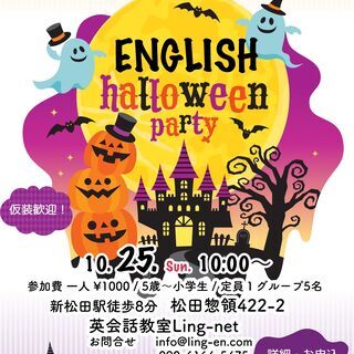 英語でハロウィン楽しもう♪ English Halloween ...