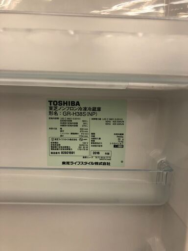 TOSHIBA 東芝 363L 冷蔵庫 2016年製 GR-H38S（NP） 取説付き ピンク 