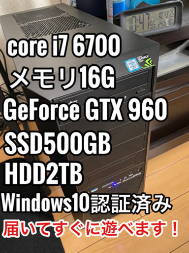 【最終値下げ】 ゲーミングPC デスクトップパソコン