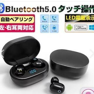 【ネット決済・配送可】最新型！Bluetooth5.0  ワイヤ...