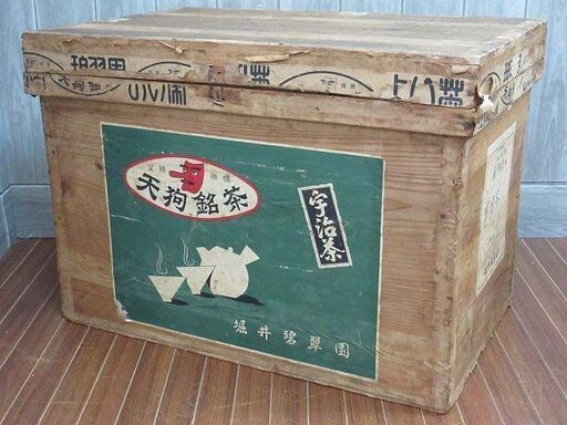 Ss1669茶箱大型木箱収納箱保存箱木製昭和レトロ小物入れ衣装ケース収納diyお茶ブリキ和小物蓋付き収納ボックス作業台古民具古道具インテリア リビング館 白石店 白石の収納家具 収納ケース の中古あげます 譲ります ジモティーで不用品の処分
