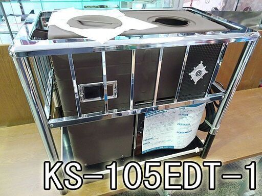 新品 ◆半密閉式石油ストーブ/サンデン【KS-105EDT-1】未使用 レア □暖房 暖房機器 煙突式 煙突ストーブ 取扱説明書有