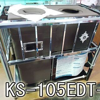 新品 ◆半密閉式石油ストーブ/サンデン【KS-105EDT-1】...