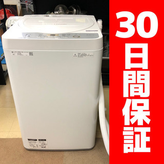【商談中】シャープ 5.5kg洗濯機 ES-GE5C-W 201...