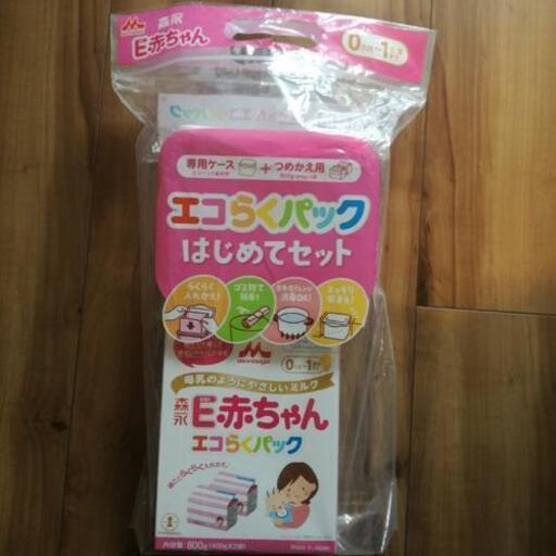 粉ミルク森永 e赤ちゃんエコらくパックはじめてセット ちゃいちゃい 淵野辺の子供用品の中古あげます 譲ります ジモティーで不用品の処分 粉ミルク森永 e赤ちゃんエコらくパックはじめてセット ちゃいちゃい 淵野辺の子供用品の中古あげます 譲ります ジモティーで不用品の処分